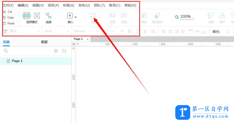 axurerp怎么设置中文？axurerp中文设置教程！-6