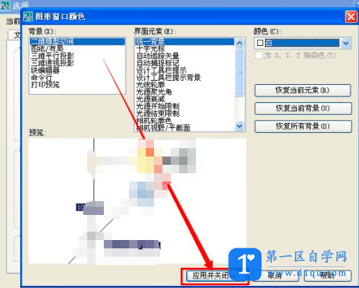 cad底色怎么变成白色？-5