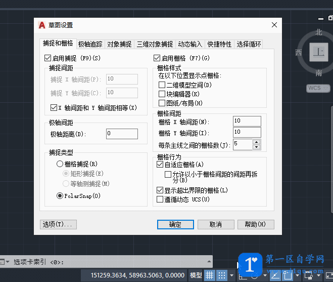 AutoCAD极轴追踪是什么？如何设置AutoCAD极轴追踪的角度？-2