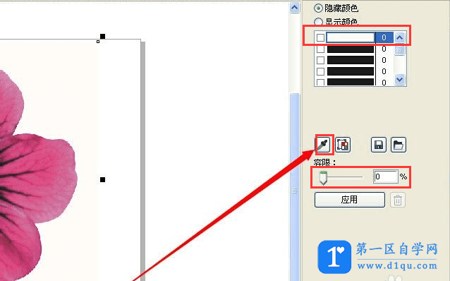 cdr导出为什么有一块空白？怎么快速去掉图像白色背景？-6