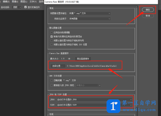 ps滤镜camera raw在哪？-4