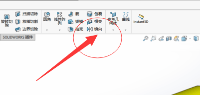 solidworks怎么镜像实体？solidworks镜像实体教程！-3