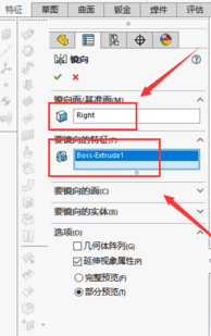 solidworks怎么镜像实体？solidworks镜像实体教程！-4