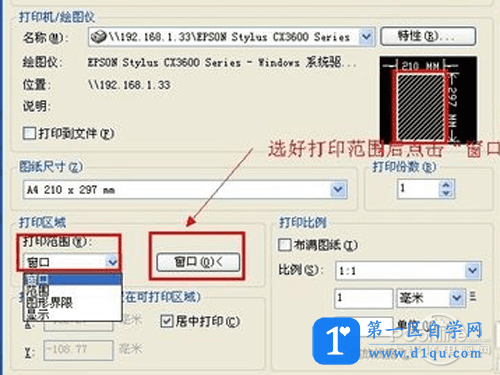 如何把cad转换成jpg格式？-4