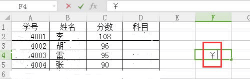 excel锁定公式$怎么输入？-2