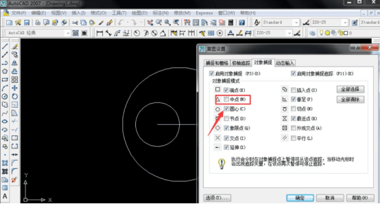 cad中心点捕捉怎么设置？-3