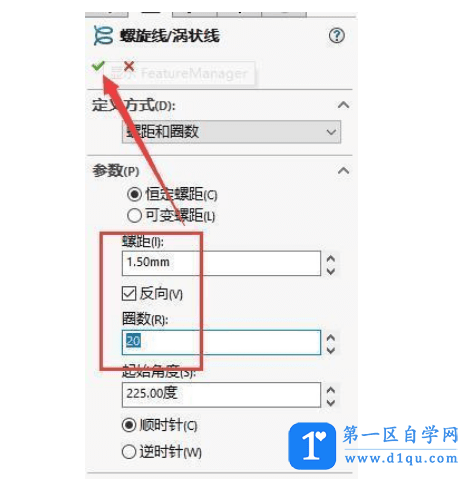 solidworks怎么绘制外螺纹【两种方法】-7