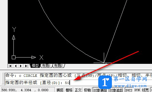 cad圆的快捷键是什么?-4