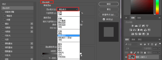 PS软件怎么提取线稿？PS软件提取线稿的教程-8