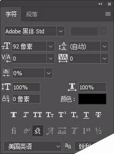 ps竖排文字中的数字怎么横排? ps直排内横排功能的使用方法-6