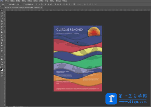 如何用PS软件制作海报？PS制作海报的教程-9