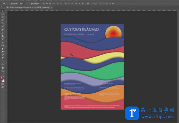 如何用PS软件制作海报？PS制作海报的教程-7