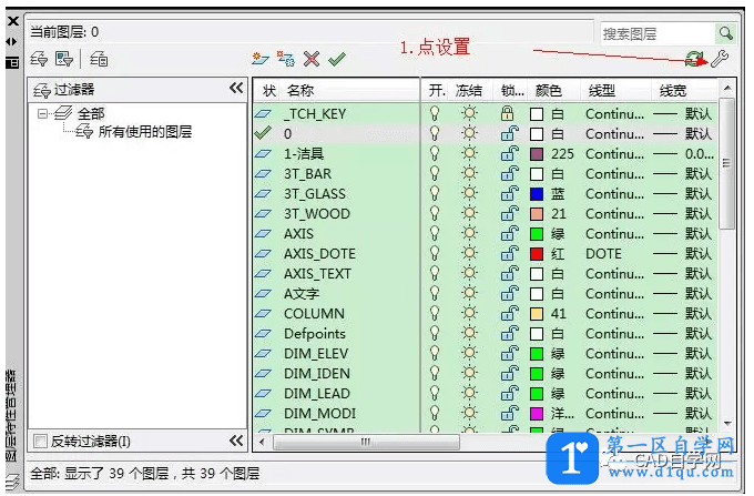 cad淡显怎么设置？cad底图淡显处理的N种方法-5