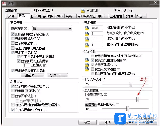 cad淡显怎么设置？cad底图淡显处理的N种方法-3