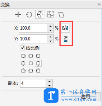 CDR怎么镜像？有那些方法？-1