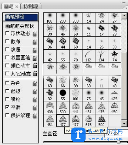 Photoshop软件的笔刷怎么安装？PS笔刷安装教程-7