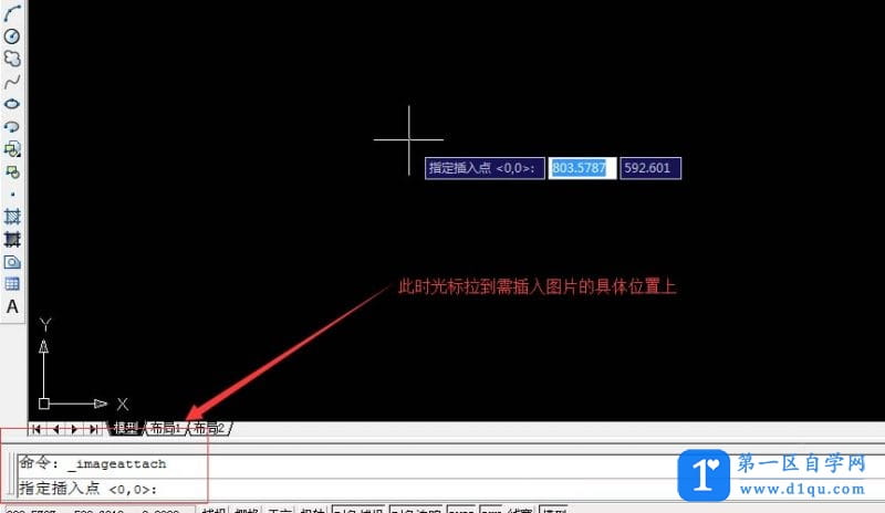 CAD如何导入图片? CAD导入图片的教程-4