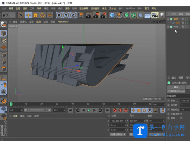 C4D怎么制作Nike的动效logo？C4D制作Nike动效logo的方法-3