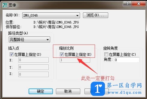 CAD如何导入图片? CAD导入图片的教程-3