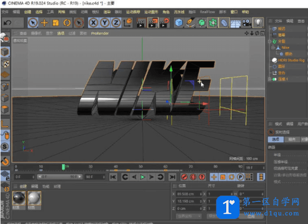 C4D怎么制作Nike的动效logo？C4D制作Nike动效logo的方法-16