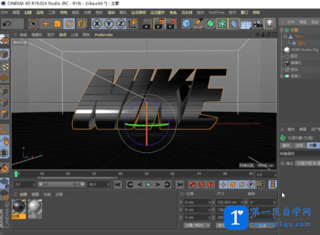 C4D怎么制作Nike的动效logo？C4D制作Nike动效logo的方法-13