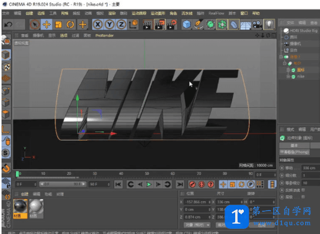 C4D怎么制作Nike的动效logo？C4D制作Nike动效logo的方法-11