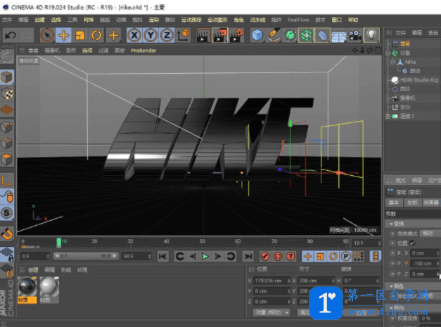 C4D怎么制作Nike的动效logo？C4D制作Nike动效logo的方法-15