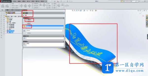 SolidWorks曲面怎么制作凸起文字?-6