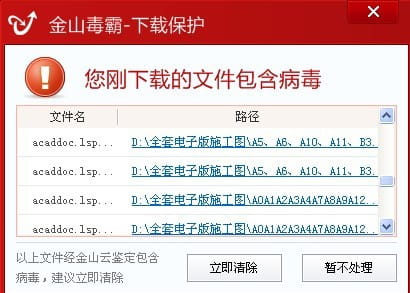 如何清除AcadDoc.lsp病毒？-2