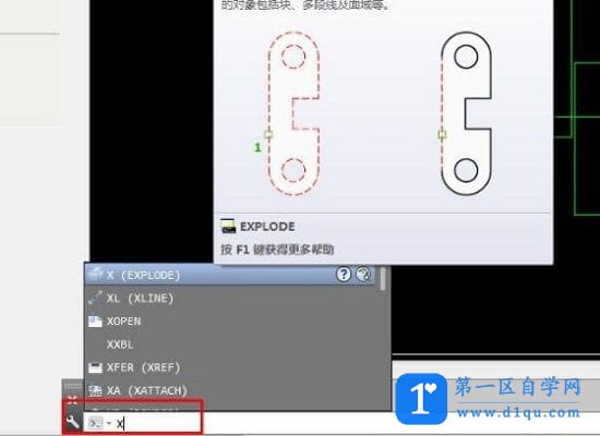 cad块怎么分解详细教程-3