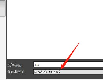 3DMAX 怎么导出FBX格式动画-4