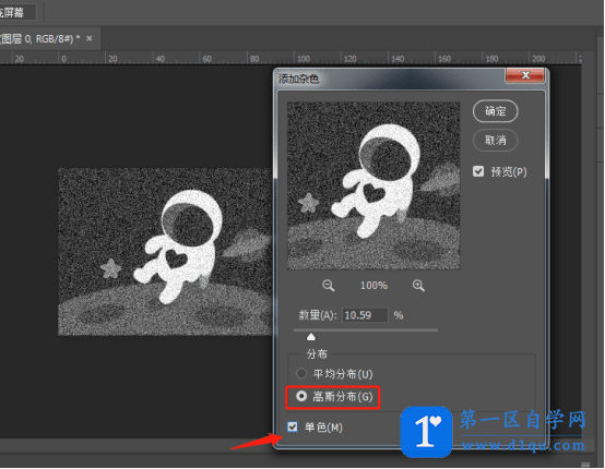 怎么利用ps制作噪点效果？-4