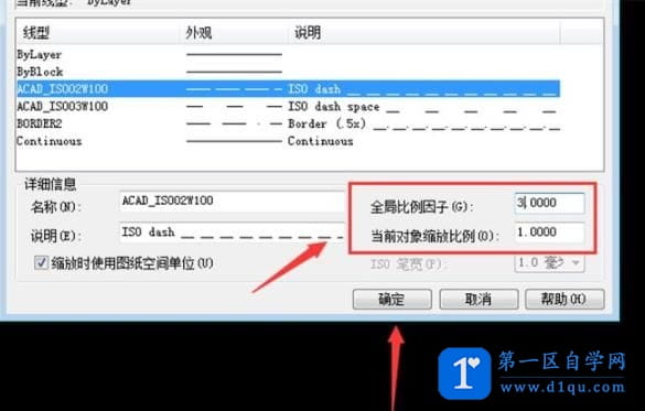 cad线型不显示解决方法-6