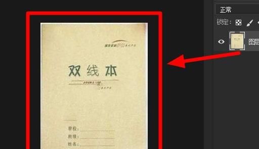 ps怎么把图片摆正操作教程？-3