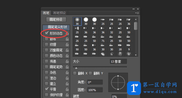 ps钢笔没有压感的解决方法-3