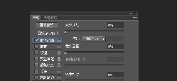 ps钢笔没有压感的解决方法-10