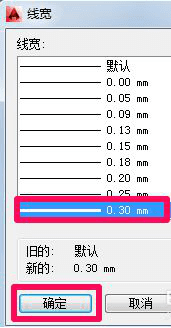 CAD怎么画粗线条？-3