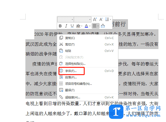 word里仿宋GB2312字体怎么找？-2