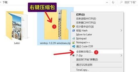 ventoy详细使用教程-1