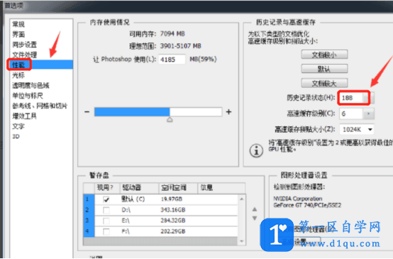 ps怎么撤回上一步？-5