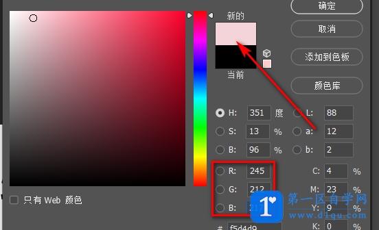 photoshop调粉红色一般用GRB数值是多少？-4