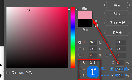 photoshop调粉红色一般用GRB数值是多少？-3