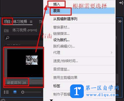 pr嵌套有什么用?如何操作?-8