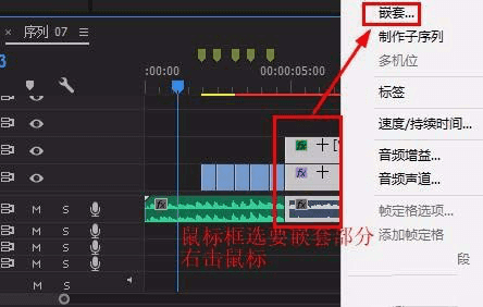 pr嵌套有什么用?如何操作?-3