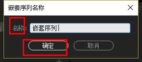 pr嵌套有什么用?如何操作?-4