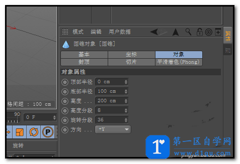 C4D视图角度发生了变化怎么恢复正常？-4