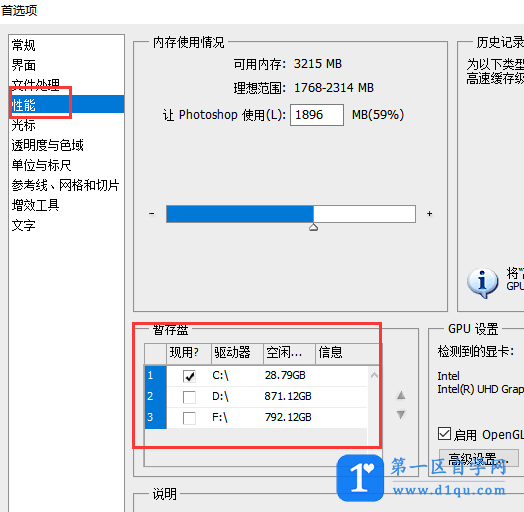 ps保存无法完成请求因为程序错误什么问题？怎么解决？-3