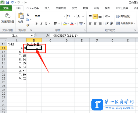 Excel的向上取整函数是什么？怎么使用向上取整函数？-4