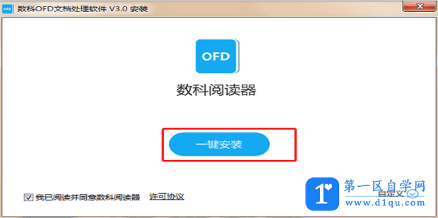 ofd文件怎么转pdf吗？-1