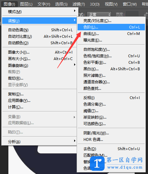 Photoshop软件怎么对图像色阶进行调整教学【详解】-2